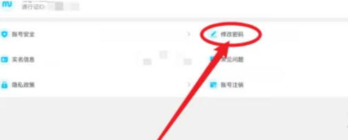 原神账号密码修改指南