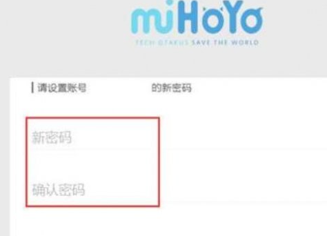 原神账号密码修改指南