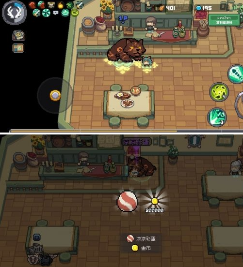 秋梨村彩蛋互动指南