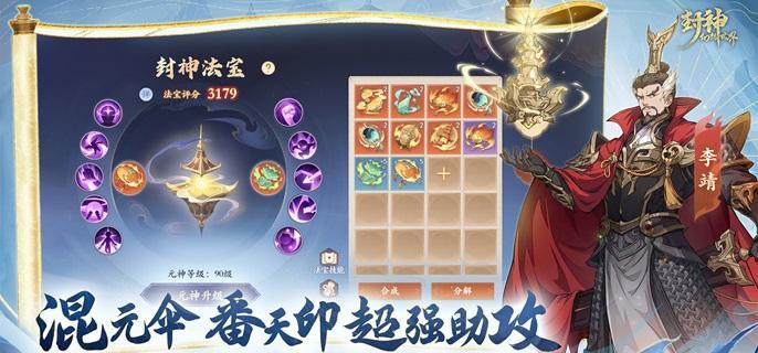 封神幻想世界奶妈职业选择攻略