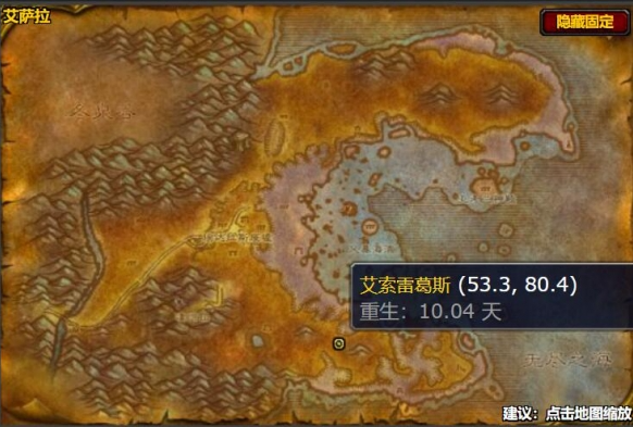 魔兽世界说服者图纸获取方法