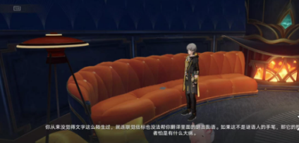 崩坏星穹铁道蕉个朋友成就攻略