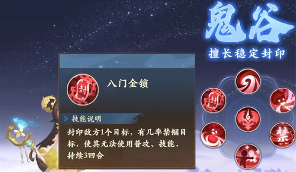 封神幻想世界封印职业特点