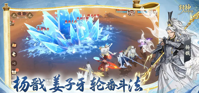 封神幻想世界封印职业特点