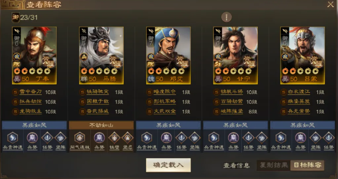 三国志战棋版丁奉阵容搭配