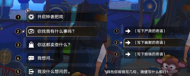 崩坏星穹铁道毕业联络簿攻略