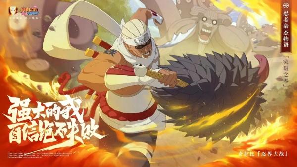 火影忍者手游战力提升策略