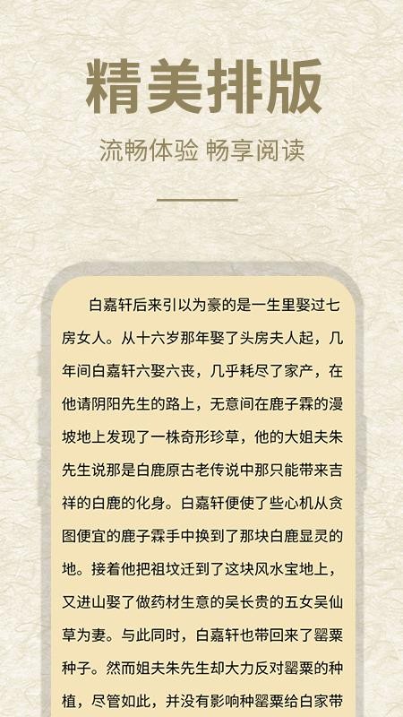 石头阅读特色展示