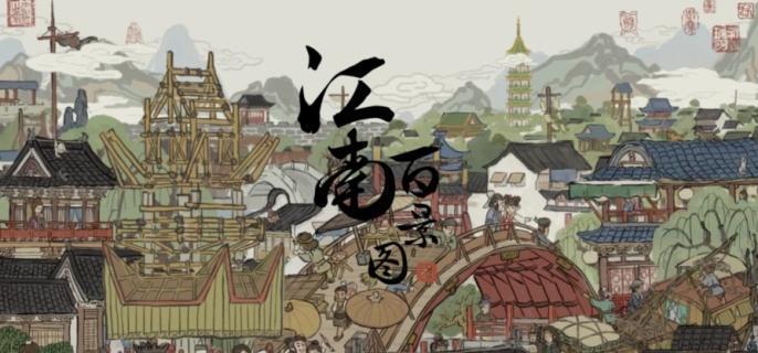 江南风景图江宁县资源地图