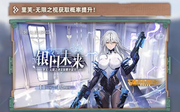 尘白禁区2.3卡池怎么样 尘白禁区2.3卡池介绍