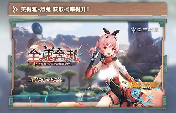 尘白禁区2.3卡池怎么样 尘白禁区2.3卡池介绍