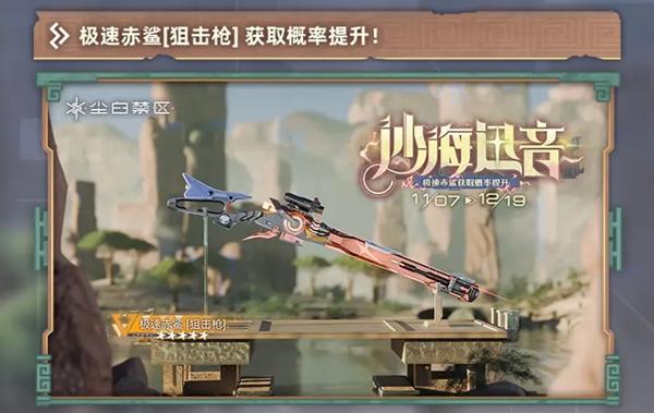 尘白禁区2.3卡池怎么样 尘白禁区2.3卡池介绍