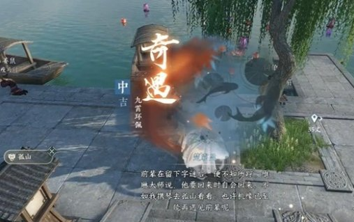 逆水寒手游九霄环佩奇遇攻略