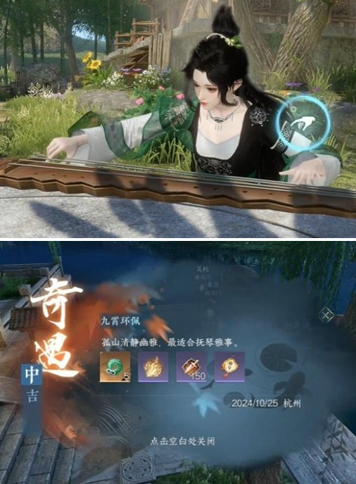 逆水寒手游九霄环佩奇遇攻略