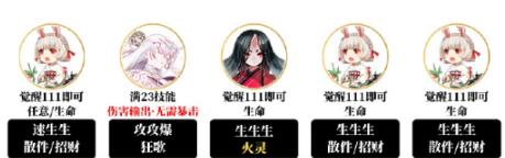 山免与座敷配合