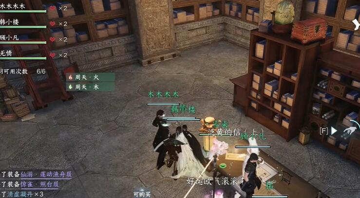 逆水寒手游短杆毛笔信物获取方法