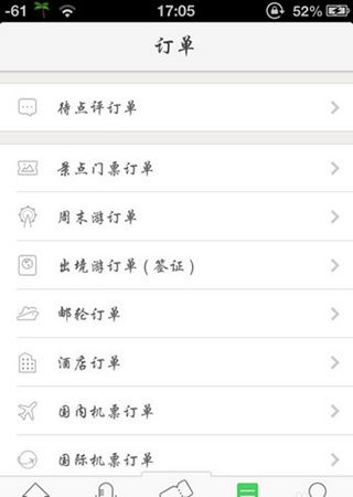同程旅行官方正版下载