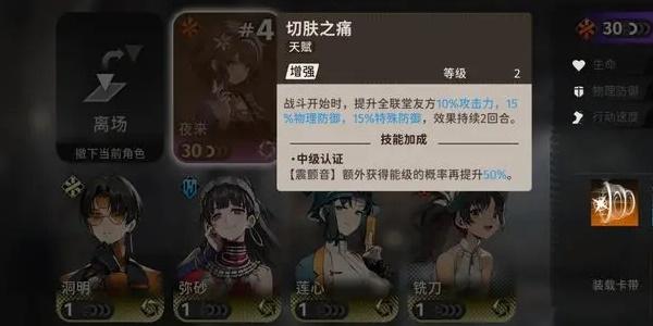 新月同行龙井阵容搭配推荐