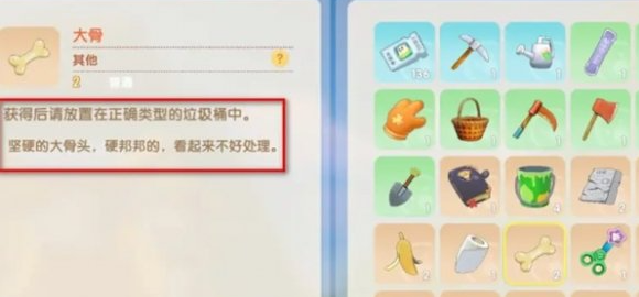 摩尔庄园垃圾处理方法