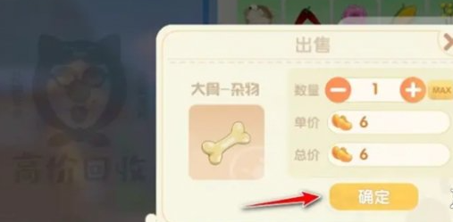 摩尔庄园垃圾处理方法