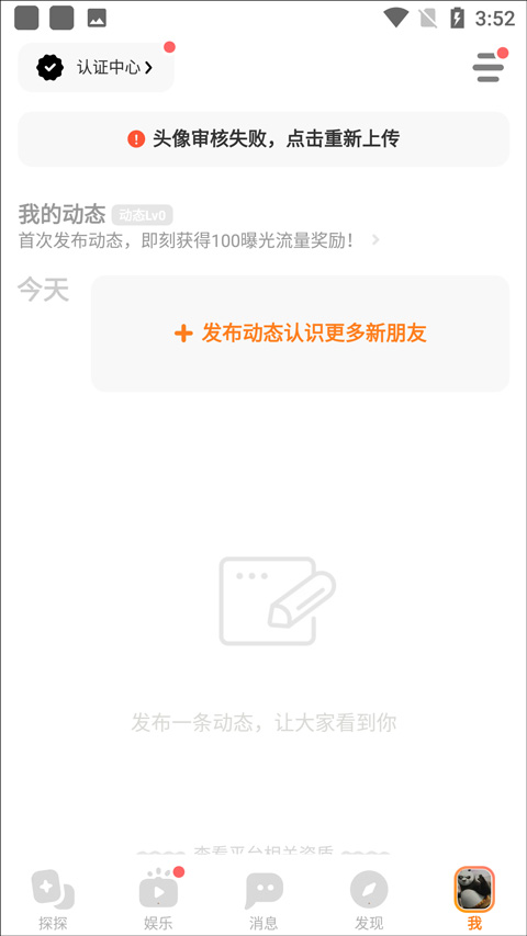 探探个人资料