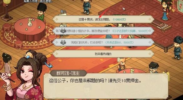 霖安城群芳馆解谜第一步