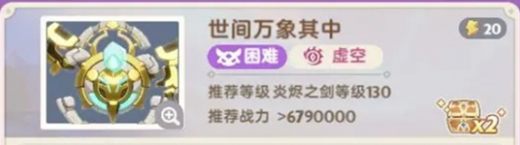 出发吧麦芬世间万象其中副本通关技巧