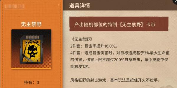 新月同行恒沙卡带选择