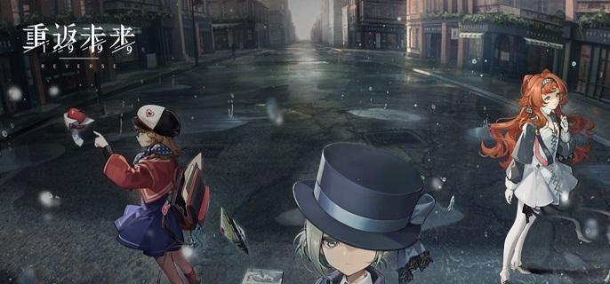 重返未来1999角色展示