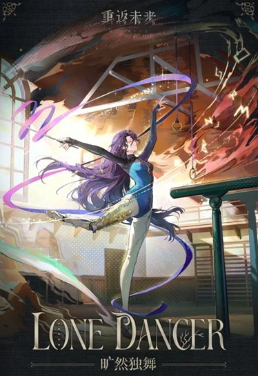 重返未来1999配队示例