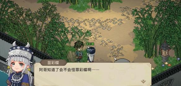 大侠立志传苗彩蝶吹笛任务方法