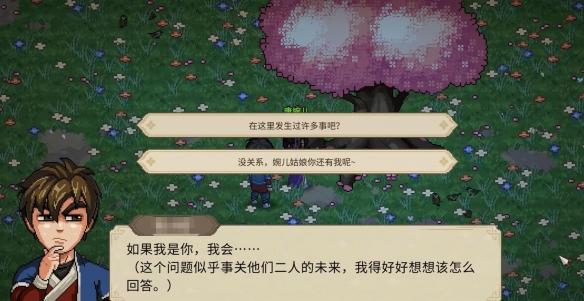 唐婉儿好感度提升