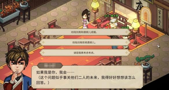 唐婉儿互动场景