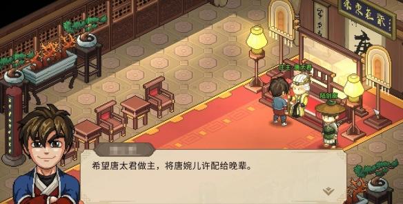 唐婉儿结局奖励