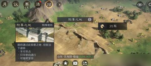 三国谋定天下S4全新地形