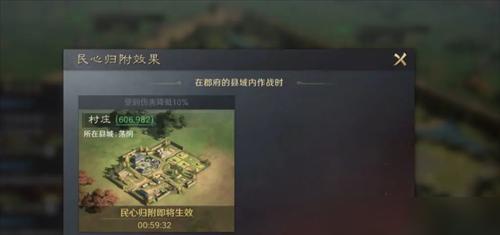 三国谋定天下S4全新地形