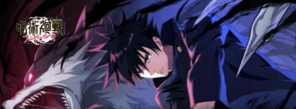 咒术回战手游术式角色介绍