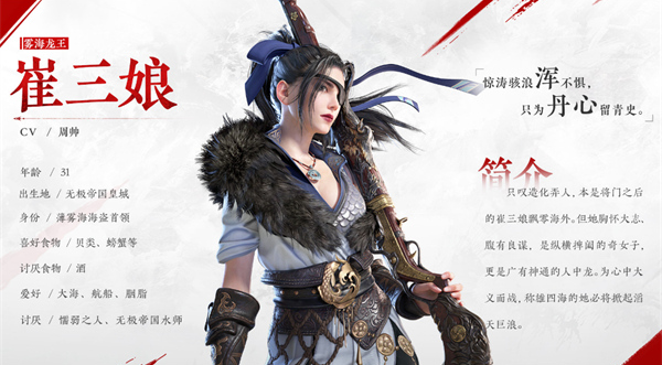 崔三娘技能演示