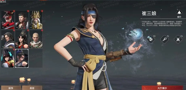 崔三娘战斗场景