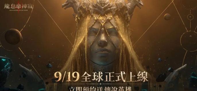 龙息神寂剧毒墓穴副本攻略