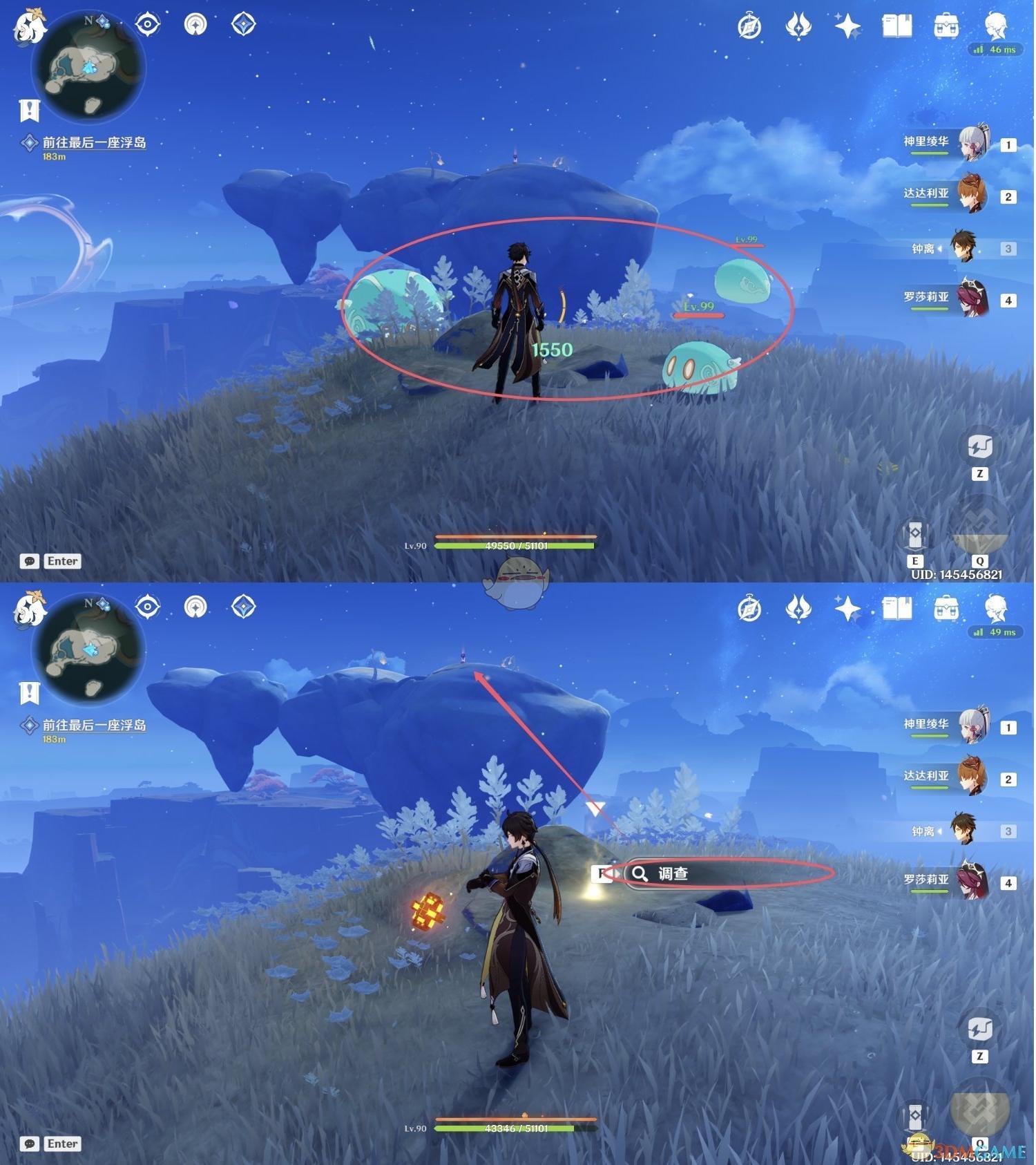 原神溯寻者不可得任务完成方法