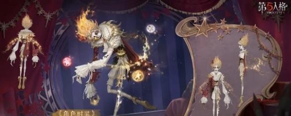 第五人格第三十五赛季精华3皮肤有哪些 第五人格第三十五赛季精华3皮肤介绍