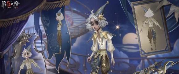 第五人格第三十五赛季精华3皮肤有哪些 第五人格第三十五赛季精华3皮肤介绍