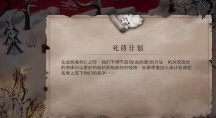 死侍计划获取成功