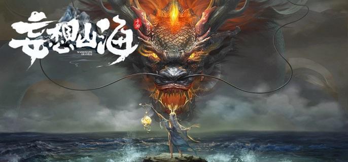 妄想山海怎么给家园拍照 妄想山海给家园拍照步骤详解