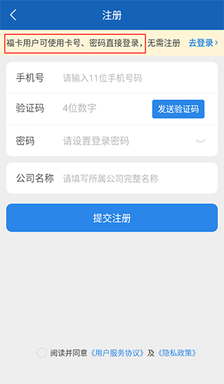 企业差旅管理平台