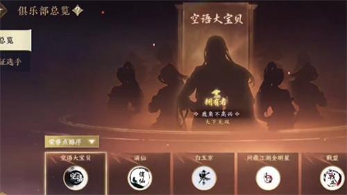 逆水寒手游阵营战资源分布示意图