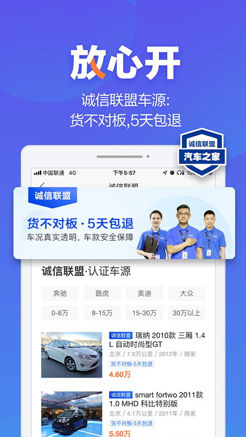 二手车交易平台