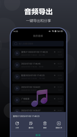 百灵配音功能展示