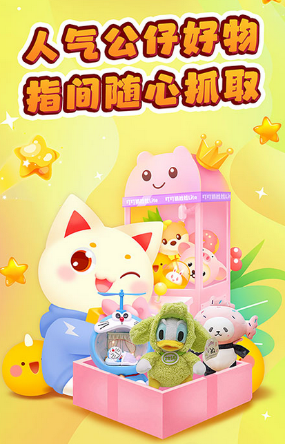 远程操控抓取玩具